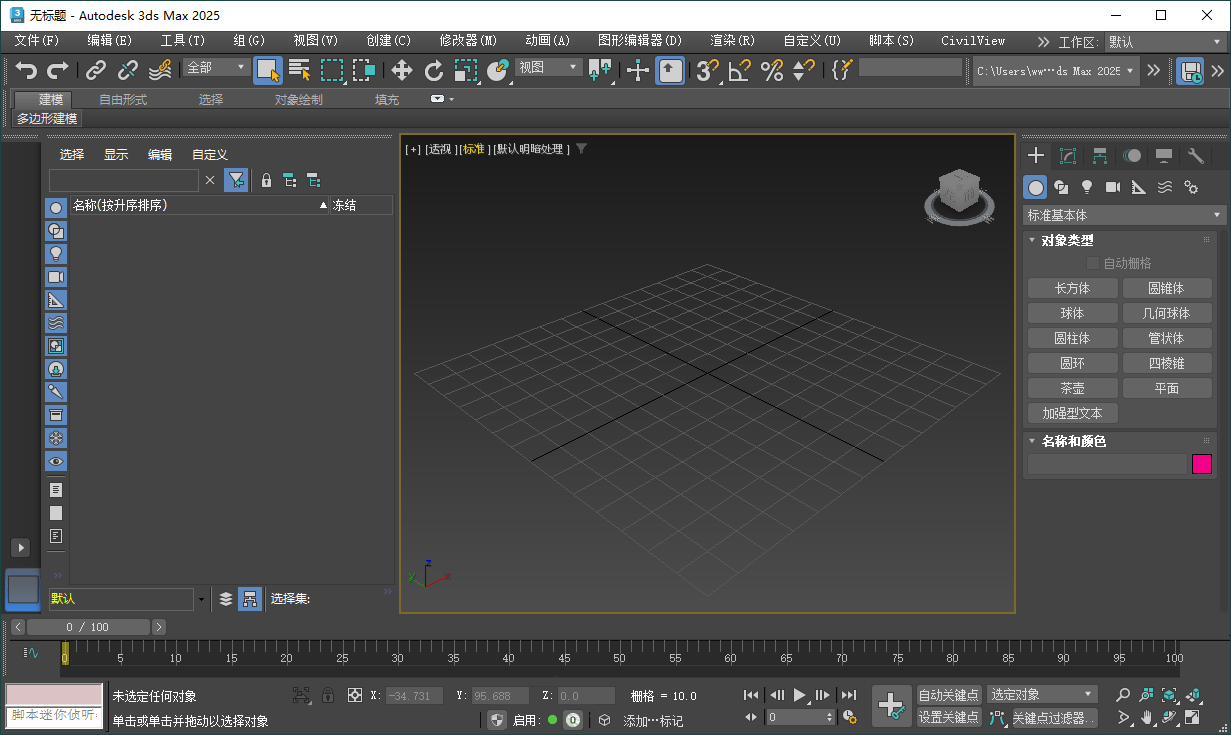 Autodesk 3DS Max 2025.2-KAI的视界