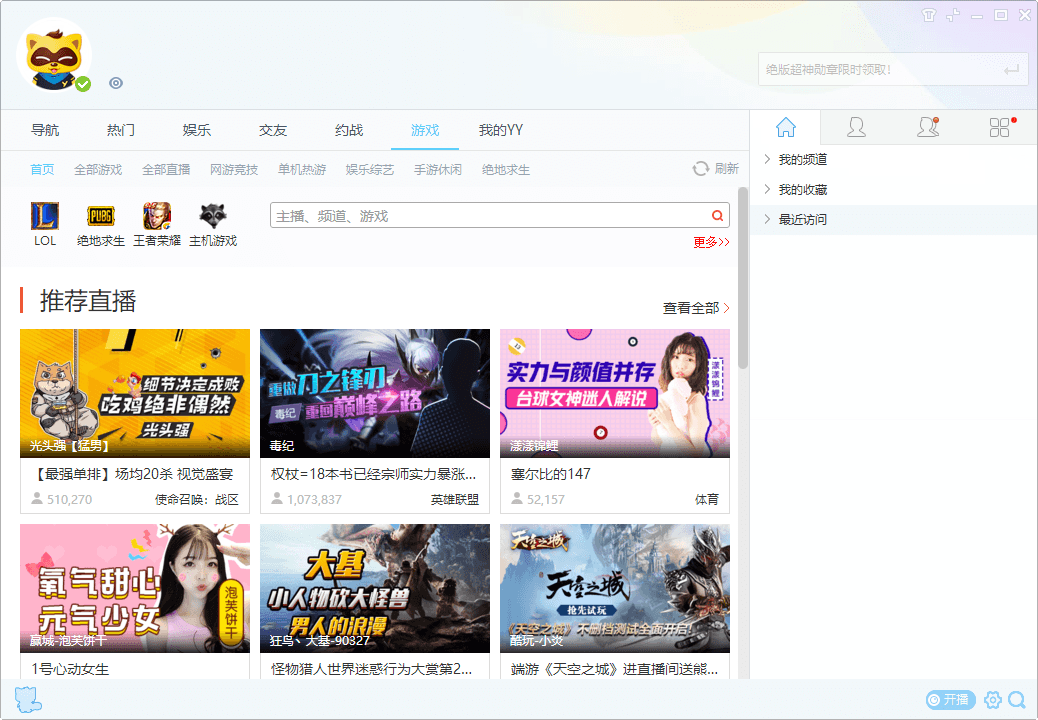 YY语音v9.48.0绿色多开纯净版-KAI的视界