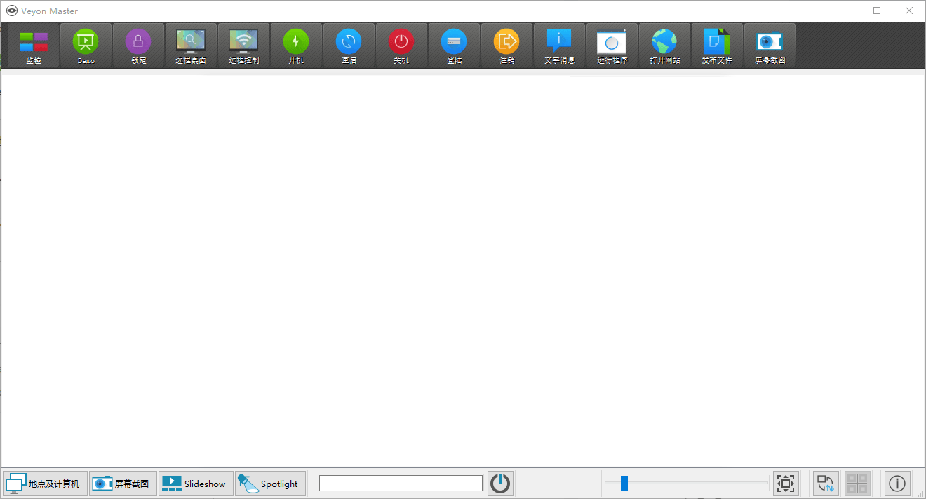 veyon电子教室管理v4.9.6.0-KAI的视界