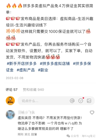 小红书虚拟电商课程2.0，每天兼职三小时，能月入过1W-KAI的视界