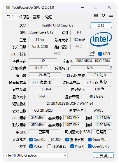 显卡检测GPU-Z v2.63中文汉化版-KAI的视界