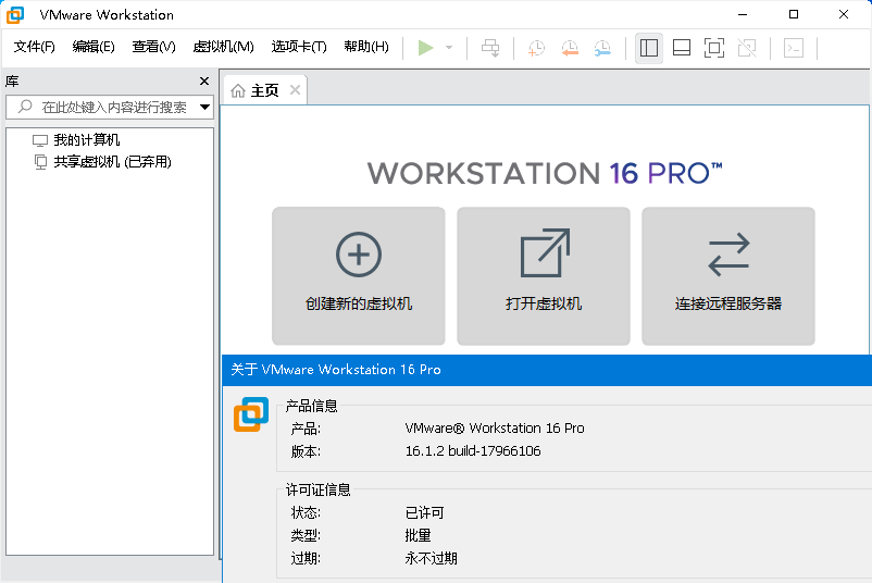 VMware虚拟机v17.6.4精简版-KAI的视界