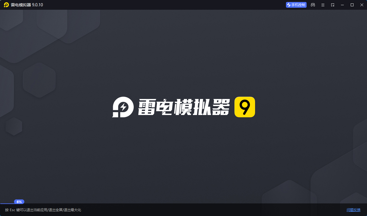 雷电模拟器v9.1.44绿色纯净版-趣奇资源网-第6张图片
