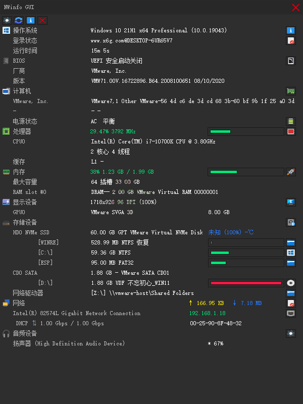 NWinfo硬件信息检测工具v1.3.0绿色版-KAI的视界