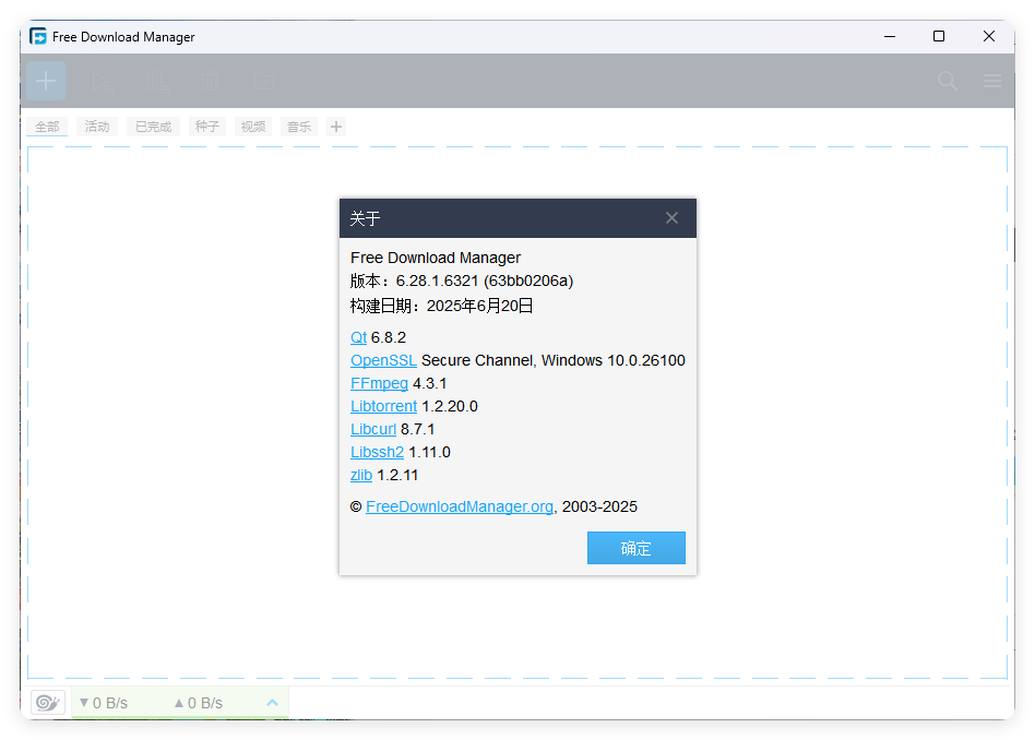 Free Download Manager v6.28.1-KAI的视界