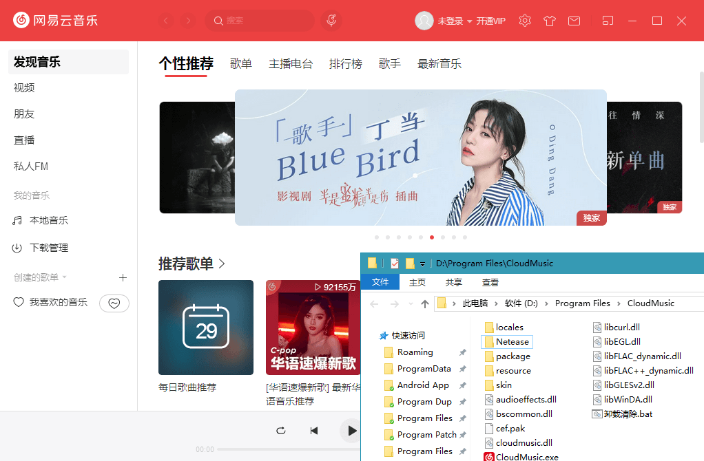 PC网易云音乐v3.1.12.204072绿化版-KAI的视界