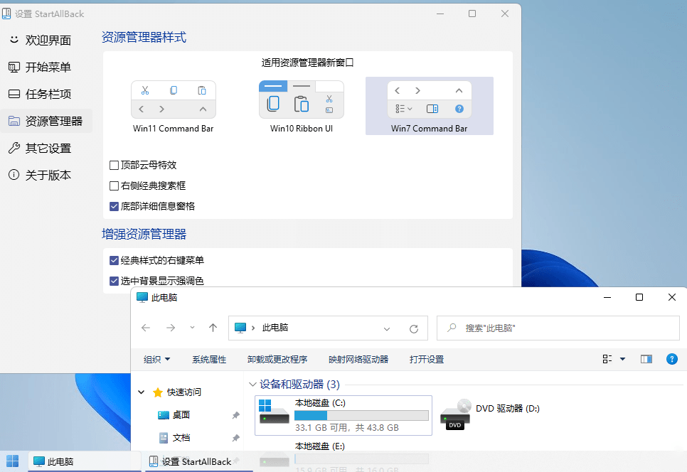 StartAllBack v3.9.10.5274绿色版-KAI的视界