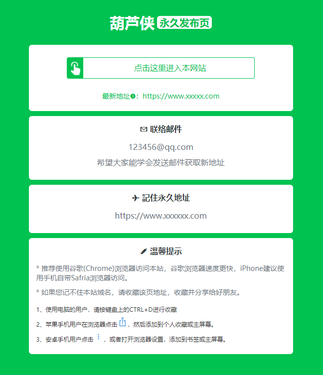 绿色精美网址发布页HTML单页源码-KAI的视界