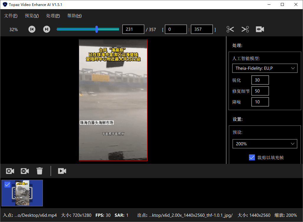 Topaz Video Enhance AI v6.2.0-趣奇资源网-第6张图片