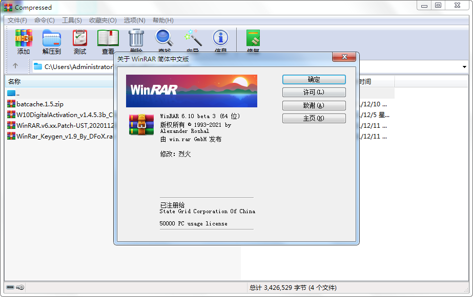 WinRAR v7.12 beta1 汉化版-KAI的视界