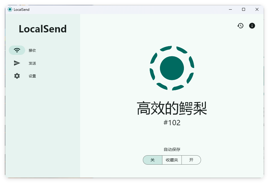 localsend局域网共享v1.17.0.58绿色版-KAI的视界