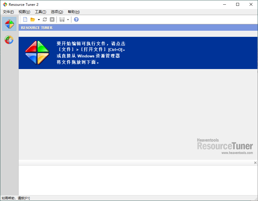 Resource Tuner资源管理v2.30便携版-KAI的视界