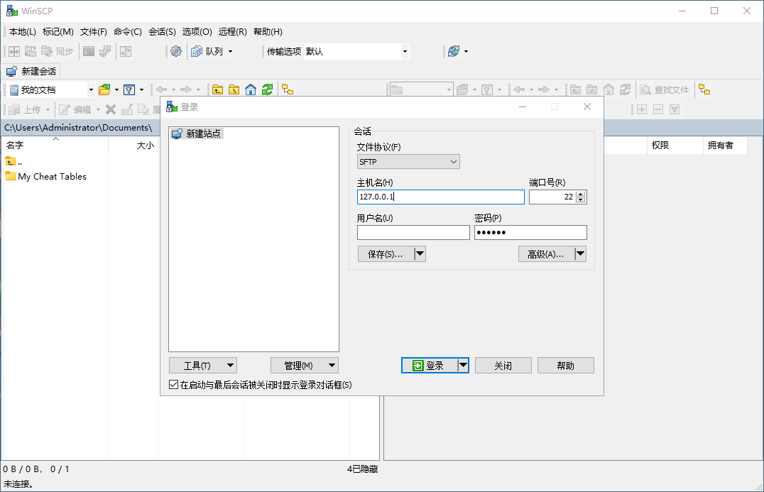 SSH客户端WinSCP v6.5.2便携版-KAI的视界