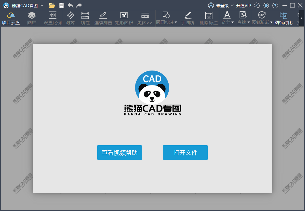 熊猫CAD看图v3.3.0.17免注册-KAI的视界