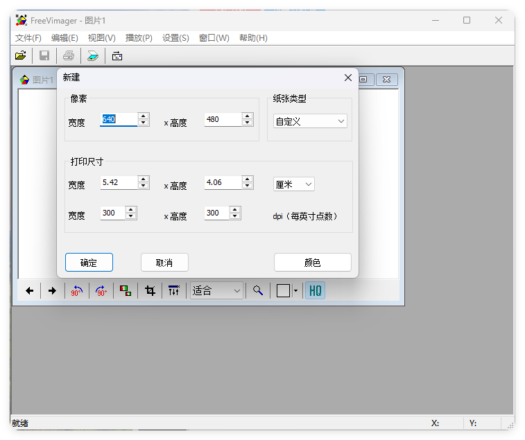 FreeVimager图像查看编辑器v9.9.26-KAI的视界