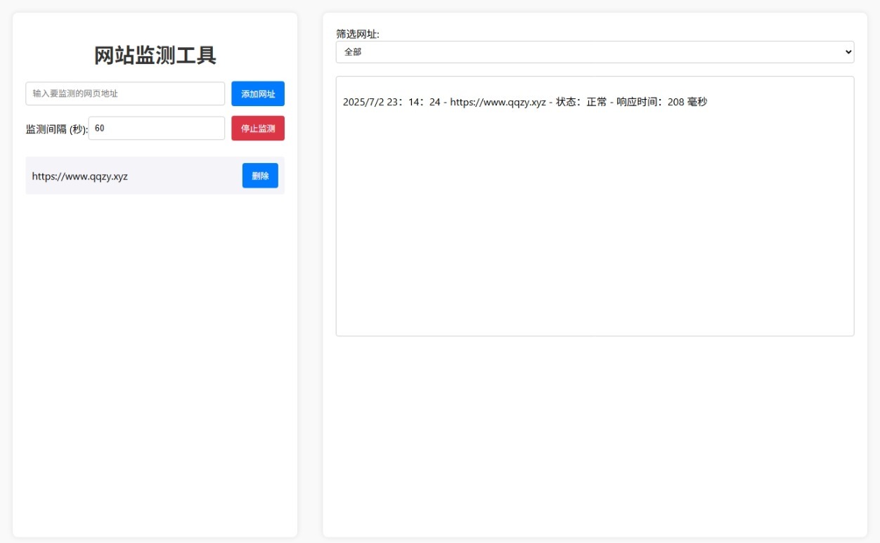 网站状态检测工具网站源码-KAI的视界