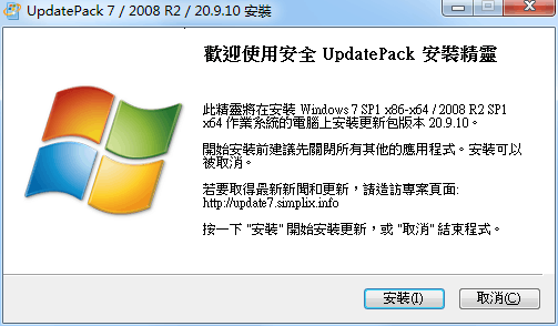 UpdatePack7R2 25.6.10离线安装包-KAI的视界