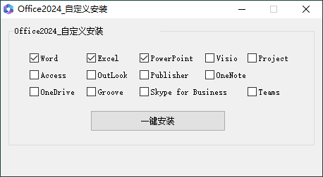 微软Office 2024 25年5月授权版-KAI的视界