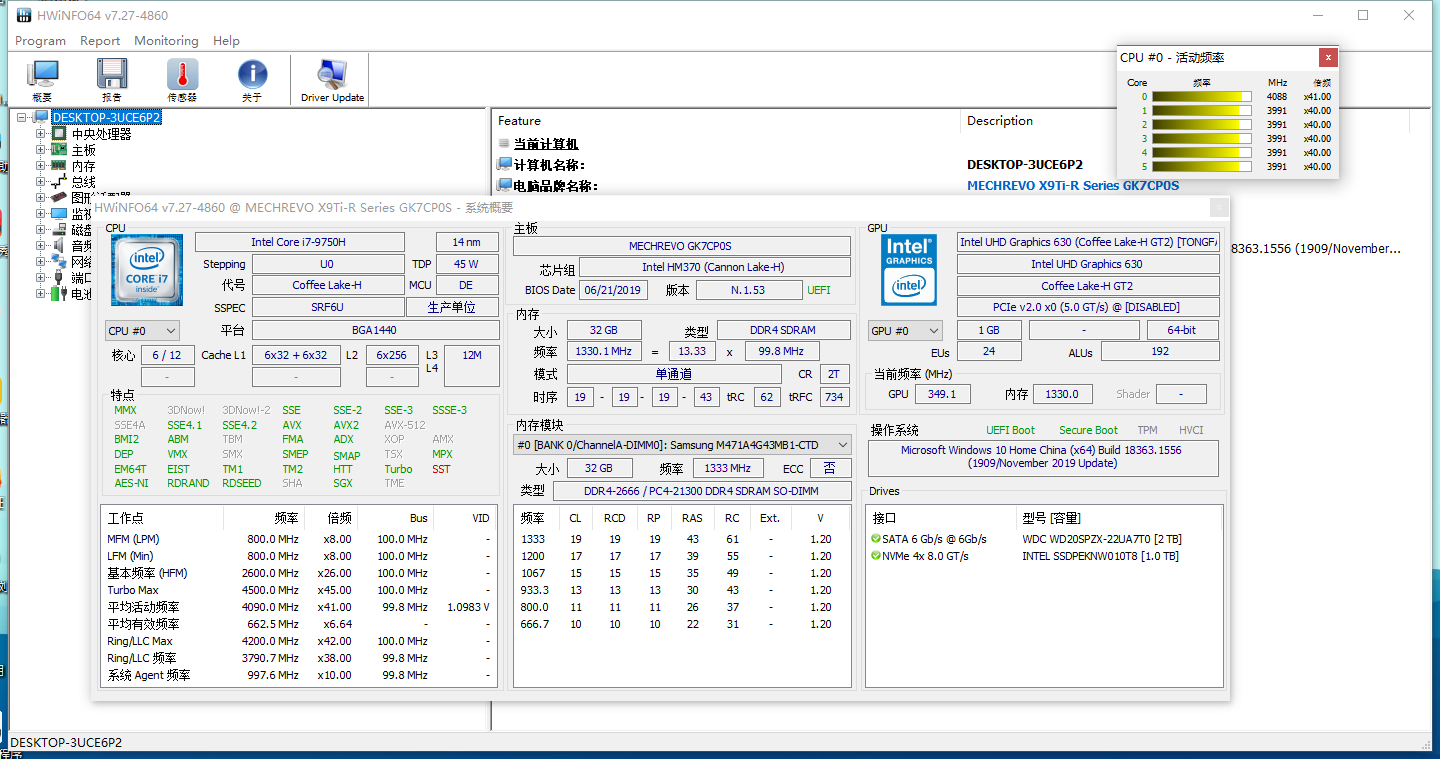HWiNFO硬件检测工具v8.17绿色版-KAI的视界