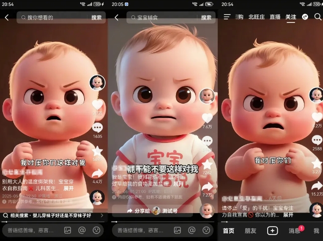 拆解人类幼崽宝宝要说话短视频制作，4天涨粉3.2W，附详细教程-KAI的视界