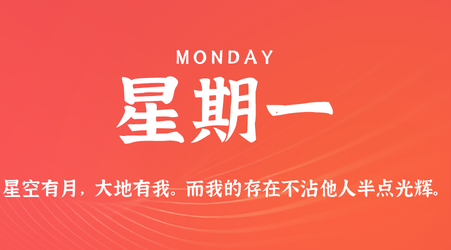2025年08月11日新闻早讯，每天60s读懂世界-KAI的视界