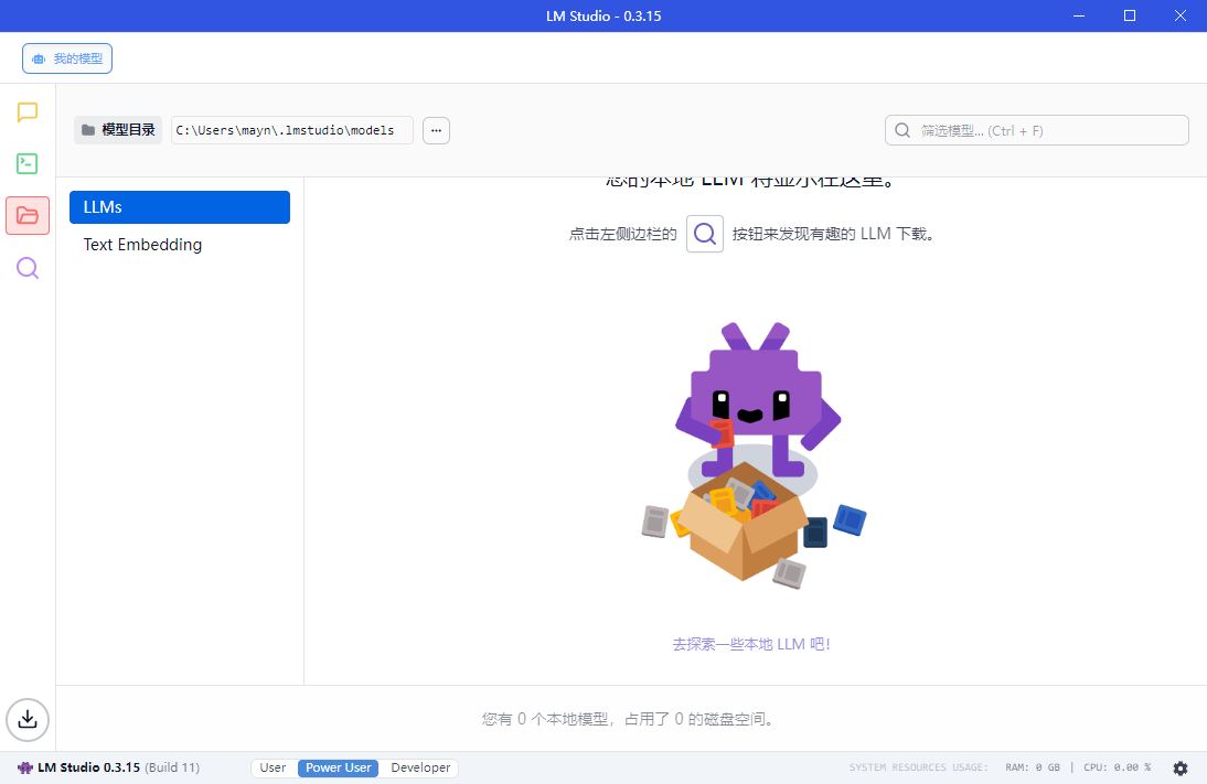 LM Studio v0.3.18-1绿色版-KAI的视界