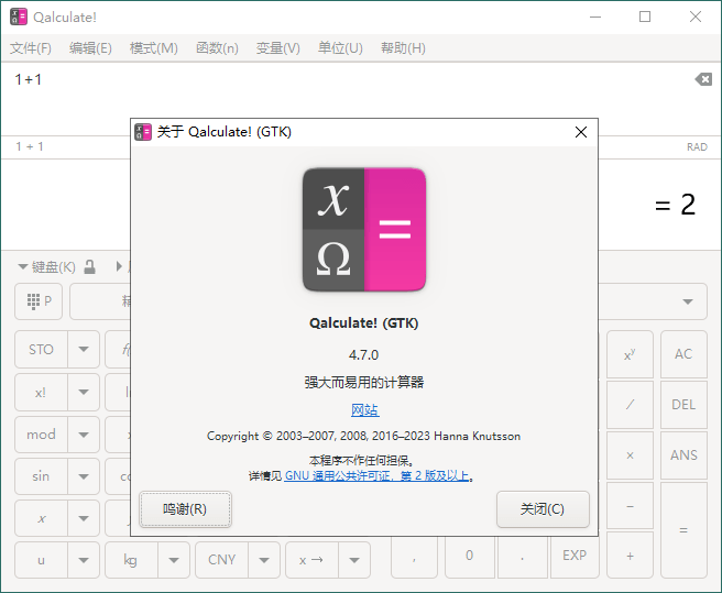 Qalculate!多功能计算器v5.5.2便携版-KAI的视界