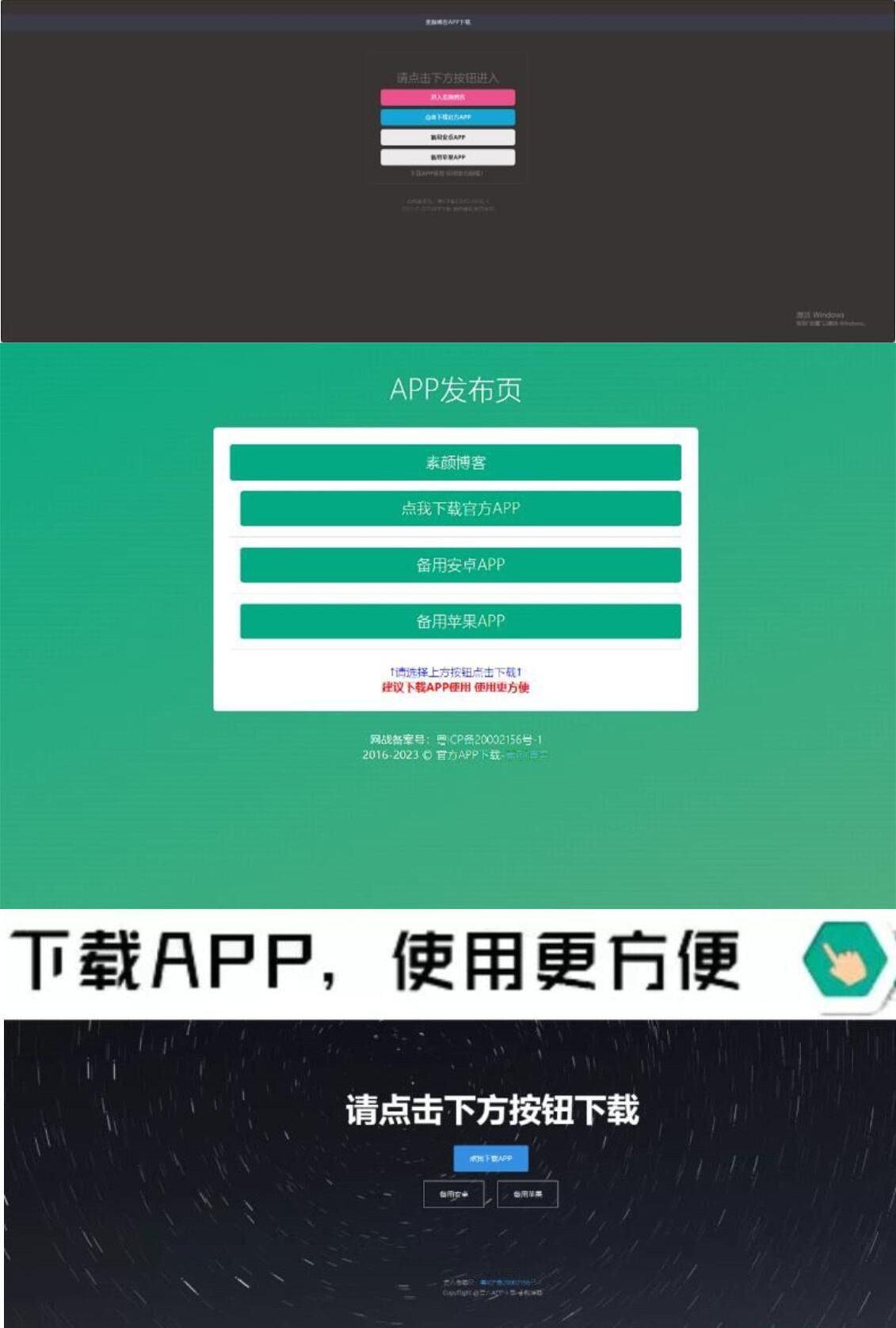 四款简洁好看 自适应的APP下载单页源码-KAI的视界