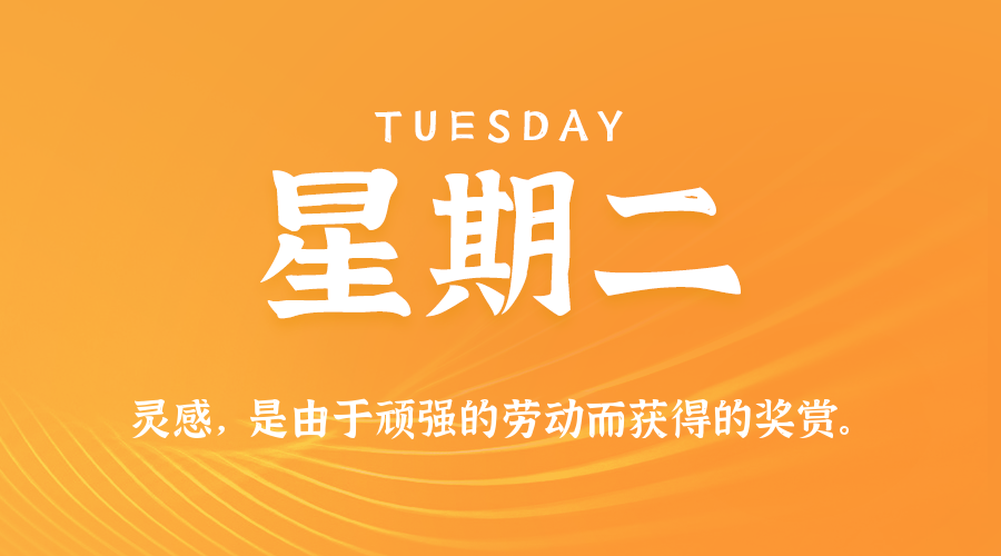 2025年07月22日新闻早讯，每天60s读懂世界-KAI的视界