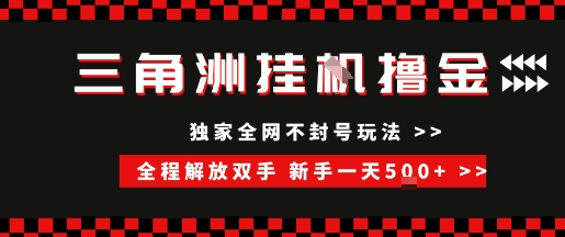 三角洲全自动挂G撸金，新手轻松一天5张+，无脑搬砖【揭秘】-KAI的视界
