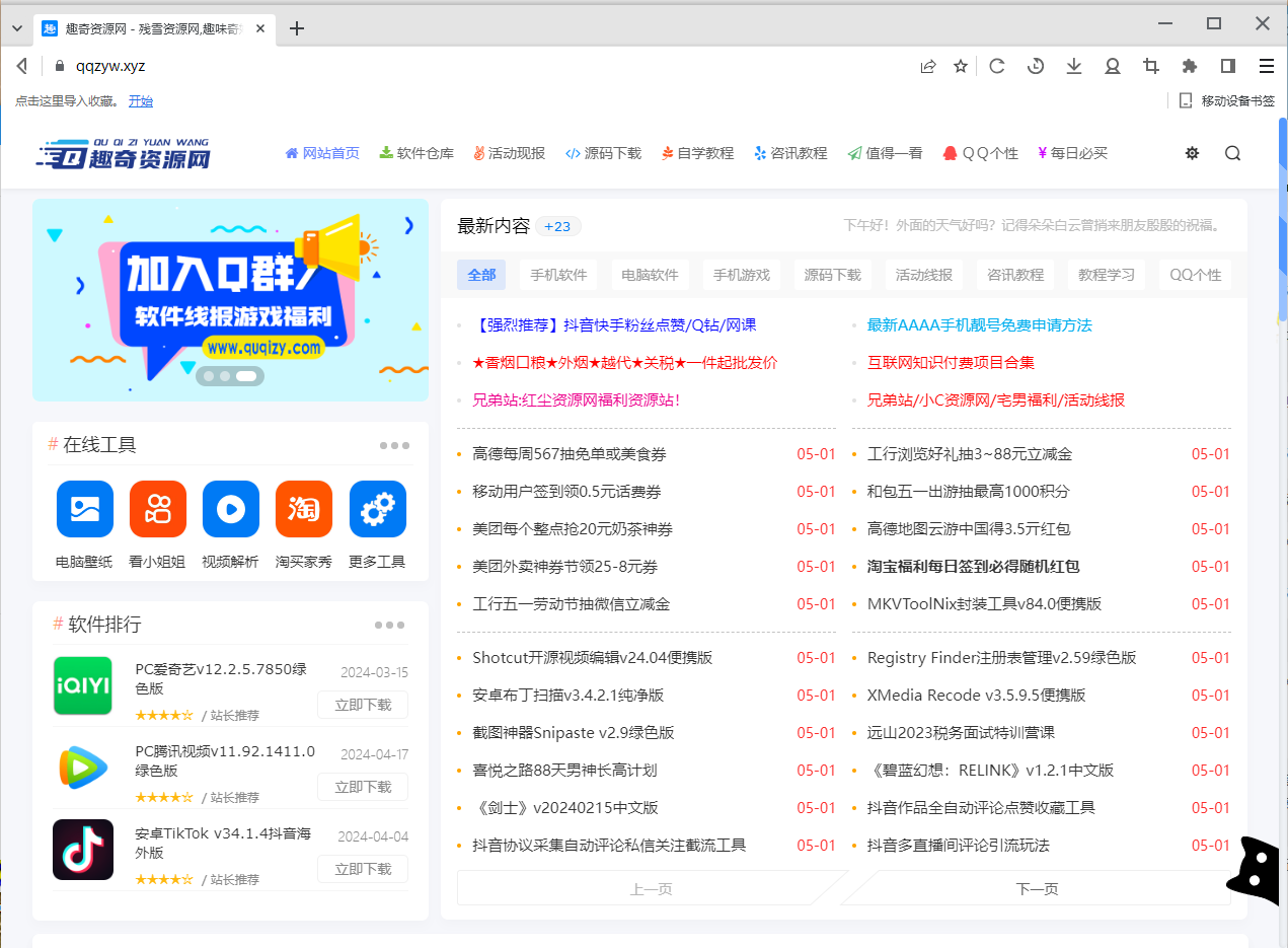 Twinkstar v10.5.1000.2503便携版-KAI的视界