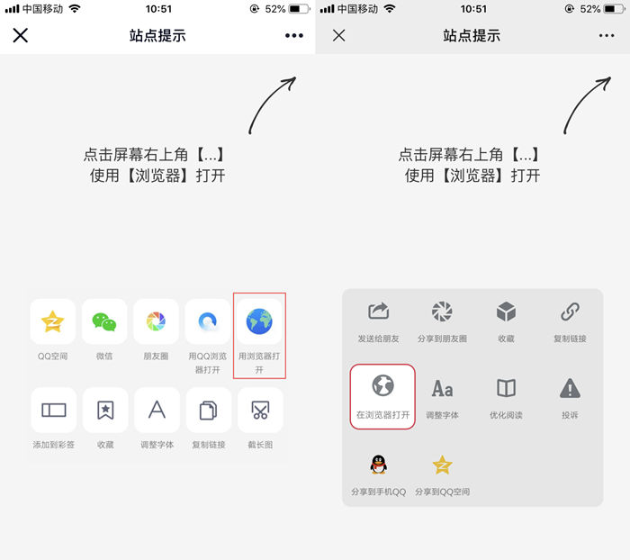 最新QQ/微信防红浏览器跳转页面源码-KAI的视界