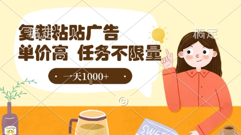 最新零撸小项目，项目特别简单，复制粘贴抖音广告即有收益，认真做一天搞个1k+很轻松【揭秘】-KAI的视界