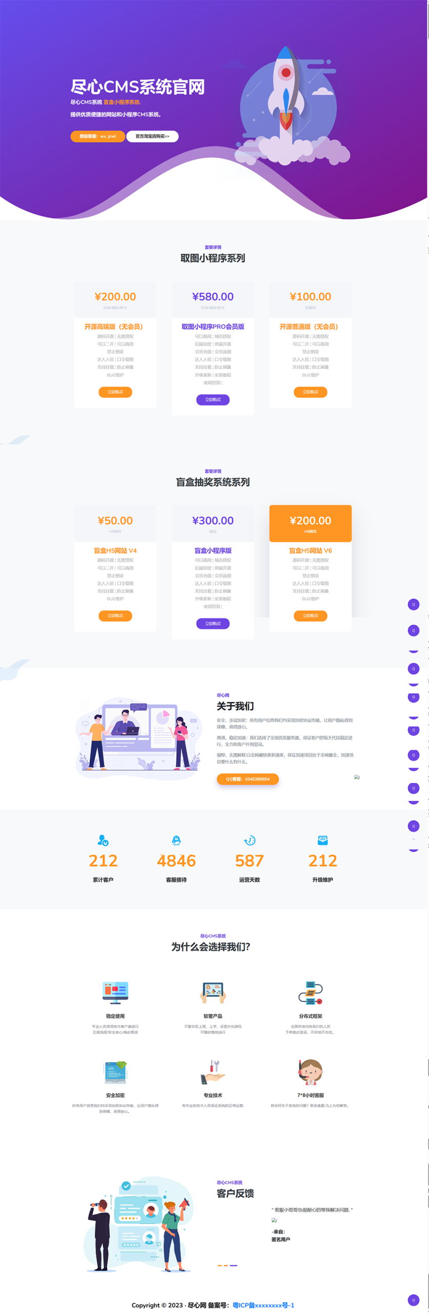 分享一套某团cms系统官网源码-KAI的视界