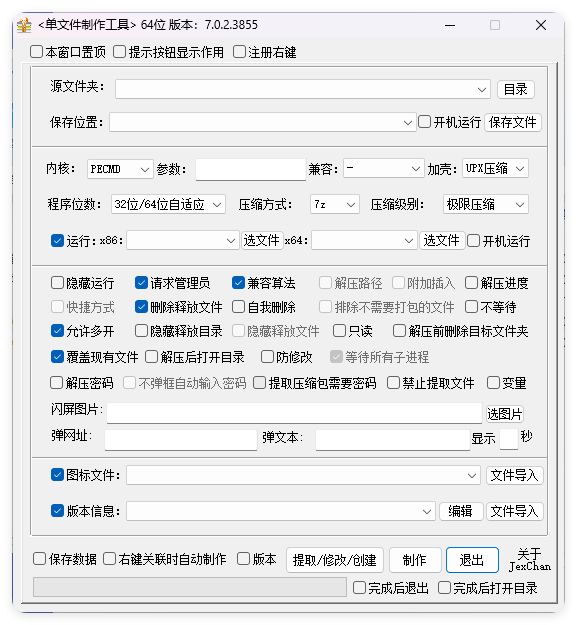 JexChan单文件制作工具v7.0.2.3855-KAI的视界