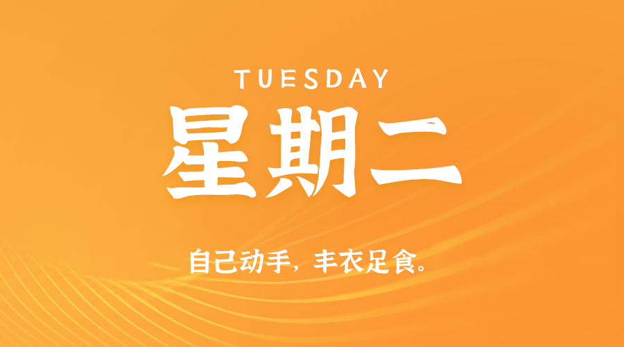 2025年08月12日新闻早讯，每天60s读懂世界-KAI的视界