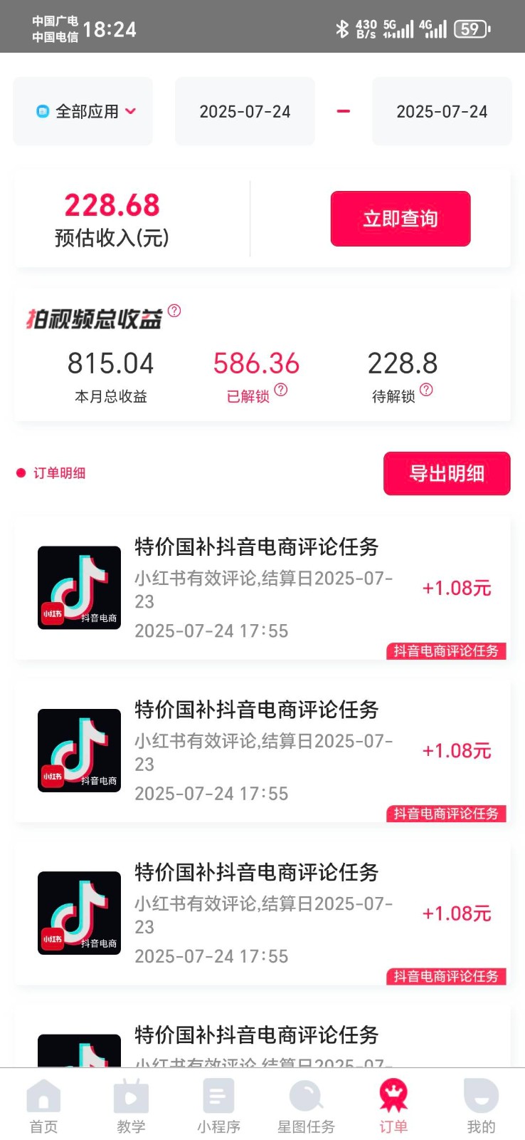 抖音电商评论，0粉丝靠挂图引流，被动赚抖音搜索佣金，小白当天见收益，日入300+-KAI的视界