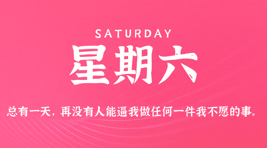 2025年06月21日新闻早讯，每天60s读懂世界-KAI的视界