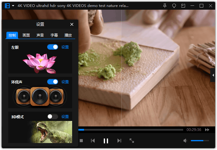 暴风影音16 v9.06.0912.1111精简版-KAI的视界
