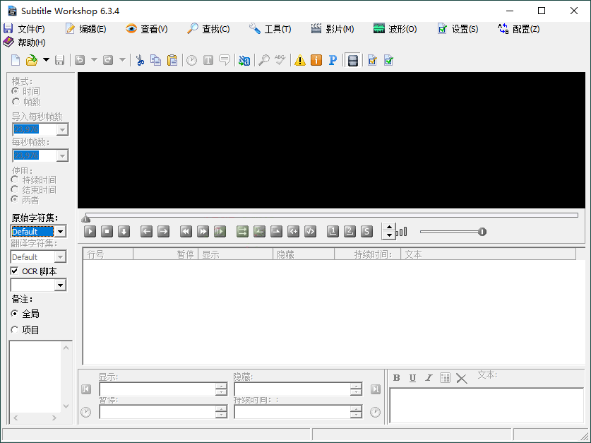 Subtitle Workshop字幕编辑v6.3.4-KAI的视界