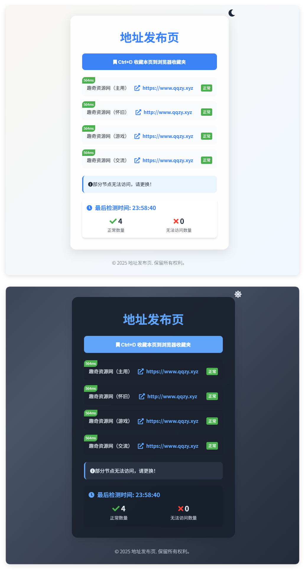全新UI自适应网址发布页源码-KAI的视界