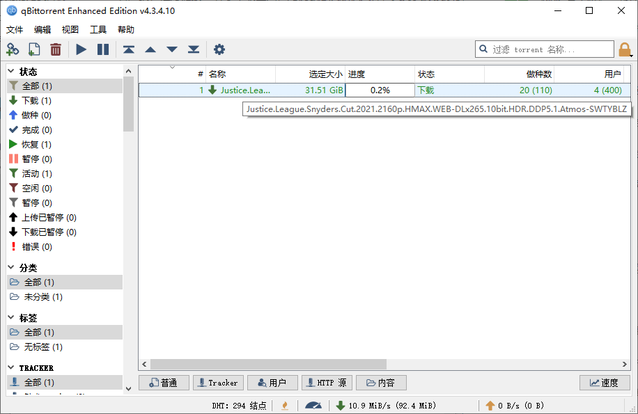 qBittorrent v5.0.5.10增强便携版-KAI的视界