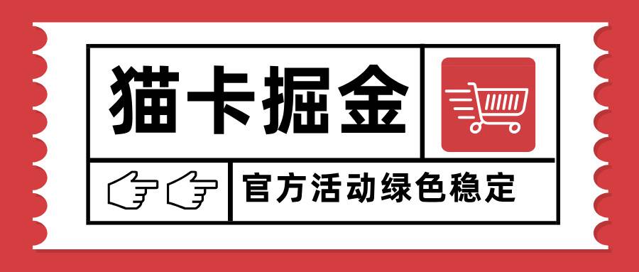 （15970期）猫卡掘金，单日收益1000+，可矩阵无限放大，设备越多收益越大，新手小…-KAI的视界