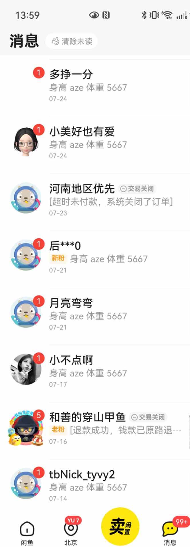 （15545期）花重金学的闲鱼引流法，日引流300+创业粉，看完这节课瞬间不想上班了-KAI的视界