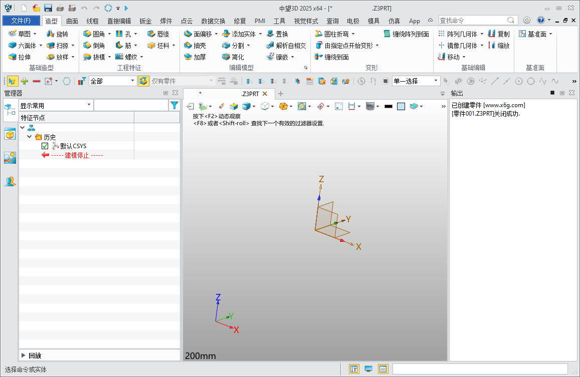 中望3D 2025 x64 SP2 v29.00中文版-KAI的视界