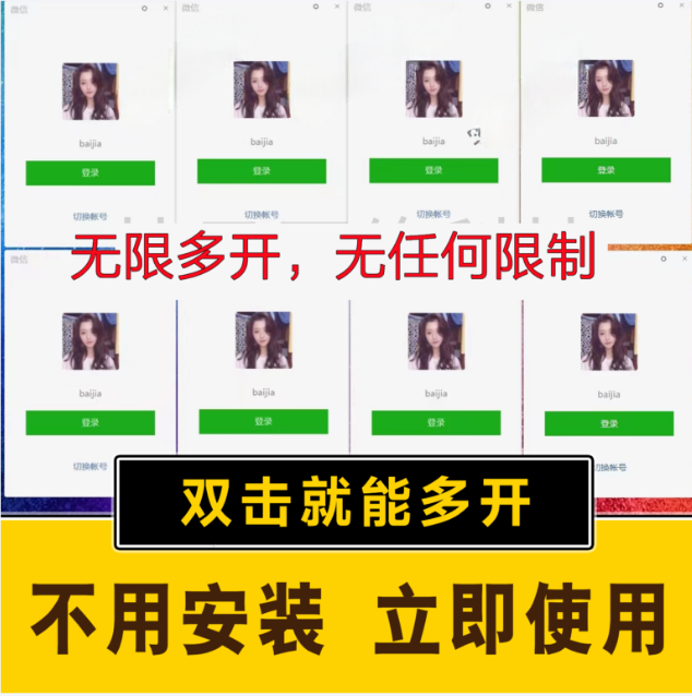 （15784期）pc微信多开软件，支持4.0最新版微信，3.0版，无限多开，免扫码登录，长期可用-KAI的视界