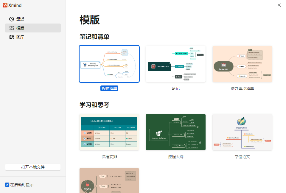 XMind 2025 v25.04.03523特别版-KAI的视界