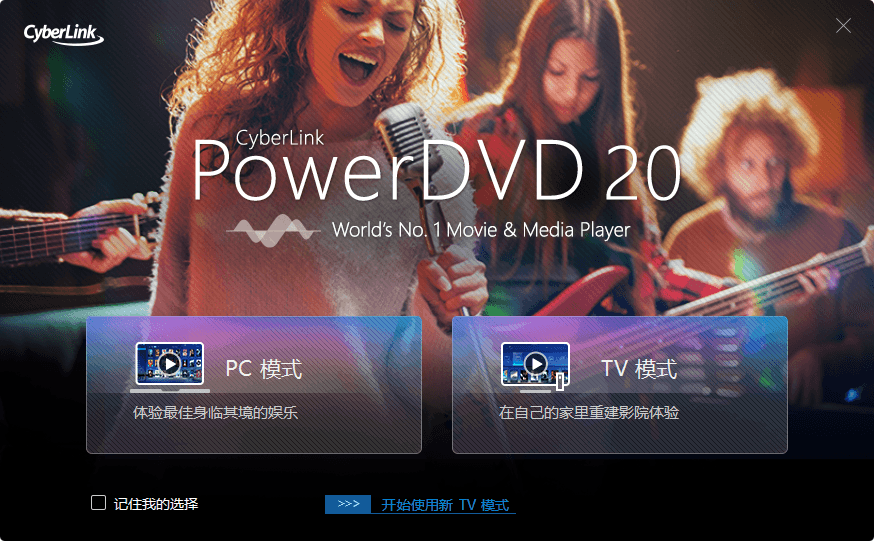 PowerDVD v23.0.2319.62绿化版-趣奇资源网-第6张图片