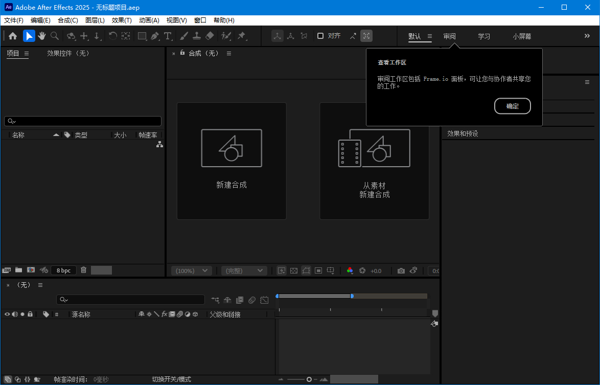 Adobe After Effects 2025 v25.1.0-KAI的视界