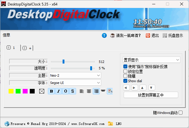 DesktopDigitalClock v5.35绿色版-KAI的视界